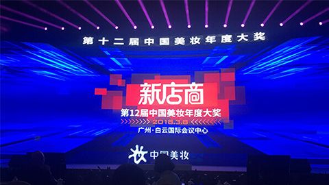 实至名归！J9集团国际站斩获2017年中国美妆年度补水护肤品牌