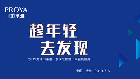 趁年轻，去发现！J9集团国际站海上帆船赛发现不一样的年轻！